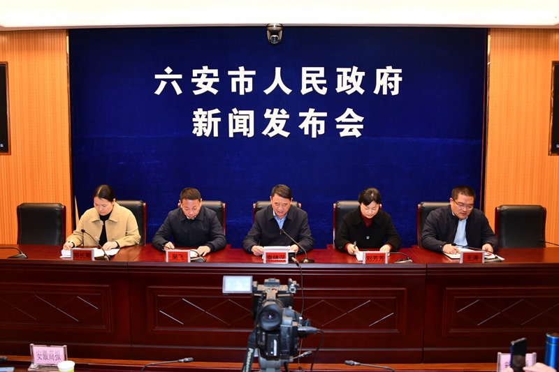 六安市举行“决胜‘十四五’ 奋进新征程”系列主题新闻发布会（澳门博彩在线）